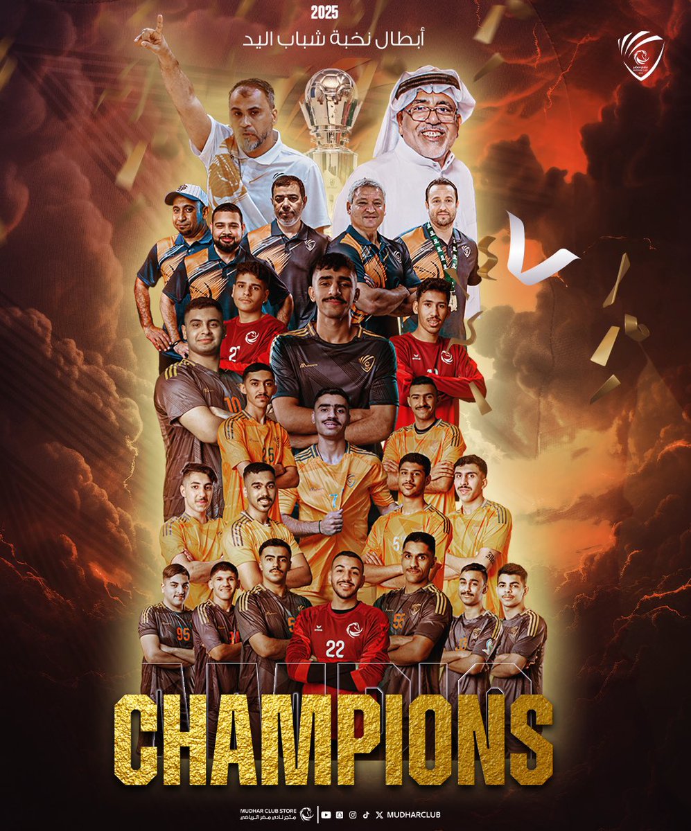 mudharclub's tweet photo. اسـمع الـخبـر 📢 جابـوها «عيال المضر » 🏆🧡 

شباب قبضة #مضر أبطالاً لـ #نخبة_شباب_اليد 🥇🏆🧡🩶

ألف ألف مبروك للجماهير المضراوية 👏🧡 https://t.co/GYEY40xZfU