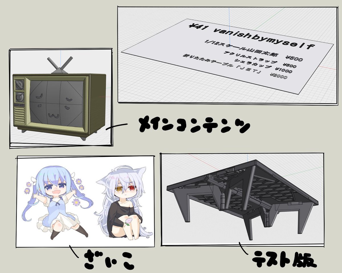 katuraumihito's tweet photo. 本日５/１８、伺かアニバーサリーにて
スペース¥41 vanishbymyself名義で参加しています。アクリルスタンドを出す予定でしたが自分でもびっくりするくらい描けなかったのでお茶を濁すラインナップとなっています。
アクリルストラップ・シェラカップ・テーブルは少数です。
#伺アニ #伺か https://t.co/67VfMyYRT8