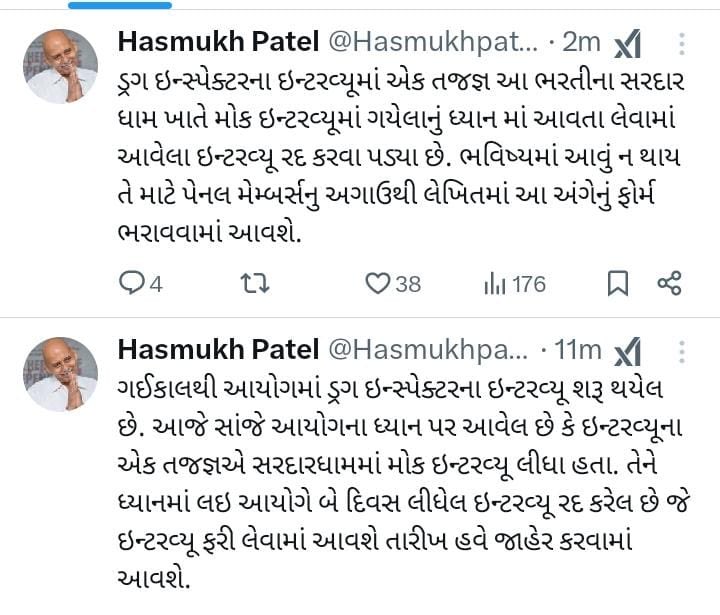 ઇન્ટરવ્યૂ કેમ રદ કર્યા? #GPSC કરે છે કે ચિઠ્ઠી ખેંચીને અને કોડ નંબરથી ઇન્ટરવ્યૂ રૂમમાં જવાનું એટલે ઉમેદવારની ઓળખ છુપાઈ જાય છે.આજે આ તર્કહિન દલીલનો છેદ ઉડી ગયો છે. ડ્રગ્સ ઇન્સ્પેક્ટર વર્ગ-૨ માં પણ ૫૦% ઇન્ટરવ્યૂ ભારાંક જ છે
ઇન્ટરવ્યૂ ભારાંક ૧૦% કરો
#GPSC#Interview
⁦<a href="/CMOGuj/">CMO Gujarat</a>⁩
