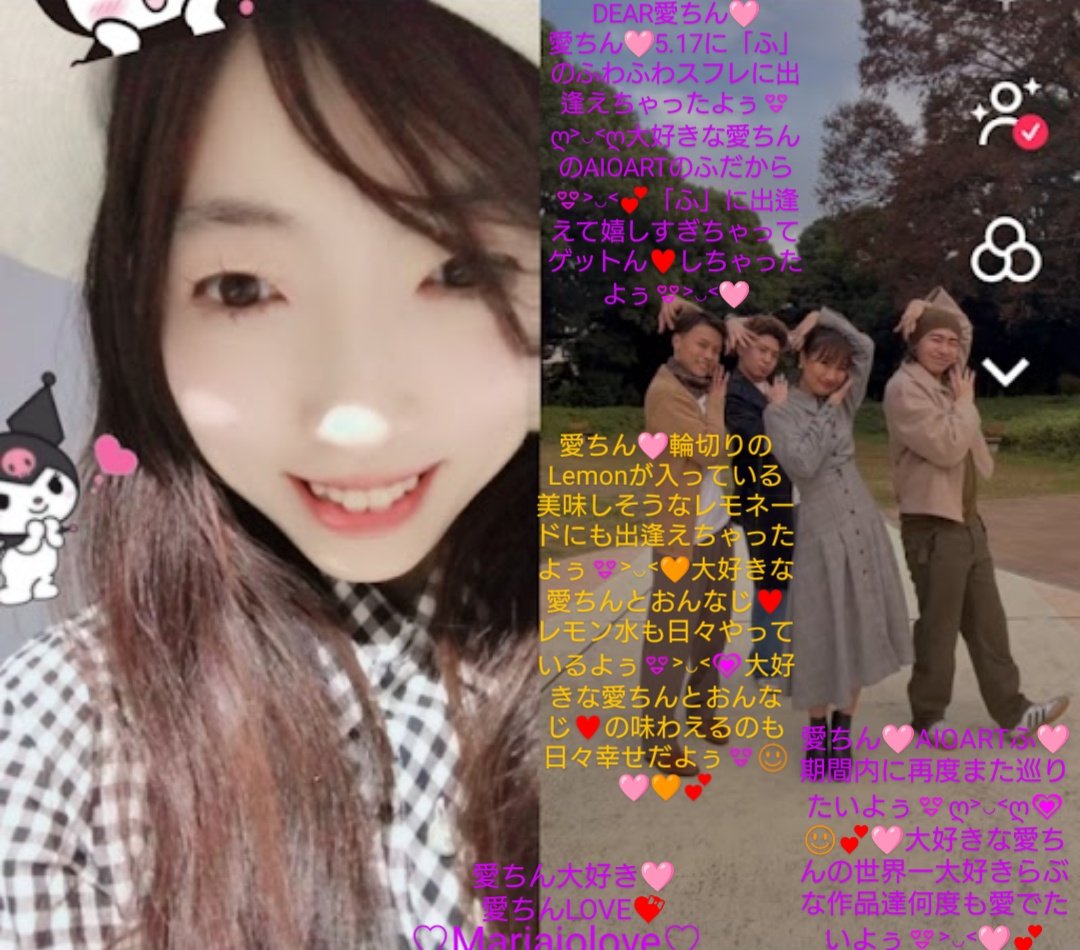 mariaiolove's tweet photo. @ai_otsuka99 愛ちん🩷 #AIOART #AIOARTふ の激可愛すぎちゃう愛ちんPhotoも観られて嬉し幸せすぎちゃうよ˃◡˂💗(愛ちん❤️AIOARTふMovieのも撮って下さってて嬉し幸せ宝物すぎちゃうよ😍˃◡˂💝①🥰何度も観てAIOARTふの幸せの余韻包まれて→
#aiotsuka #mariaioloveお散歩Time🍒🌻 #お味はいかが❤️ #愛ちん大好き♥ https://t.co/Ujn55ydr4c
