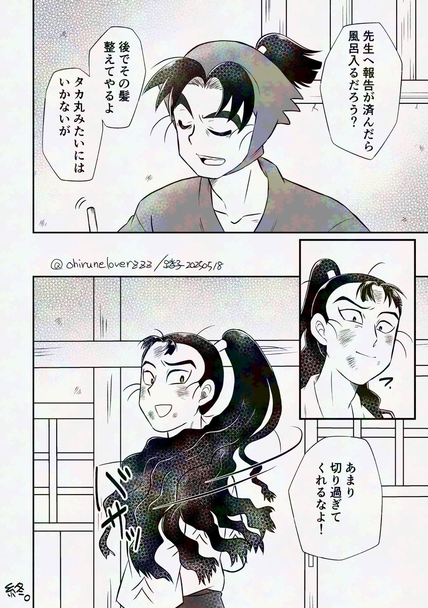ゲンキン回後に同室から何らかのフォローがあったらいいな、的な
それだけの話

ぼんやりs21みたいなイメージですが明確にそれという訳でもないので架空の回ということで

CP無しですが描いた人は仙文推しです 