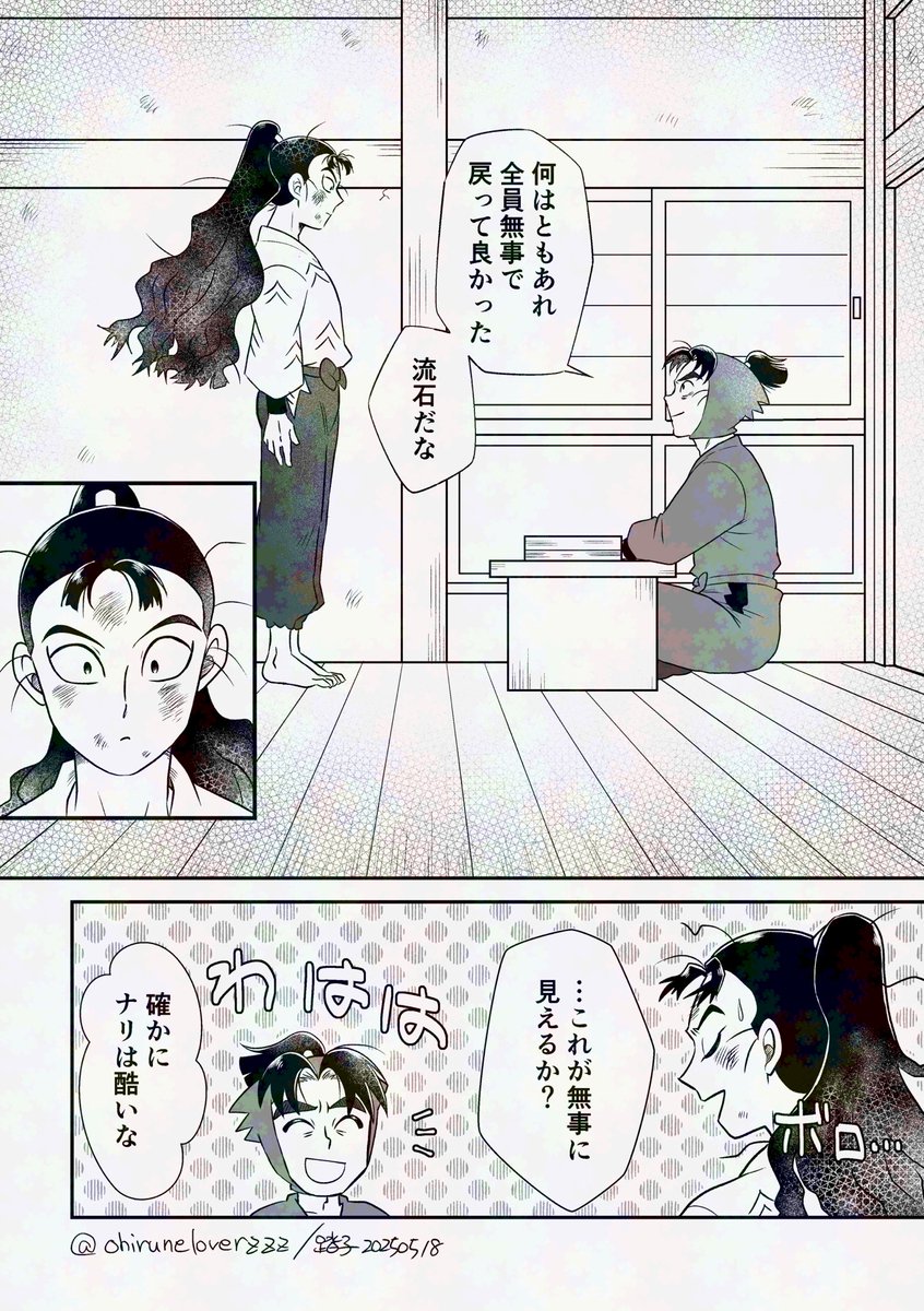 ゲンキン回後に同室から何らかのフォローがあったらいいな、的な
それだけの話

ぼんやりs21みたいなイメージですが明確にそれという訳でもないので架空の回ということで

CP無しですが描いた人は仙文推しです 