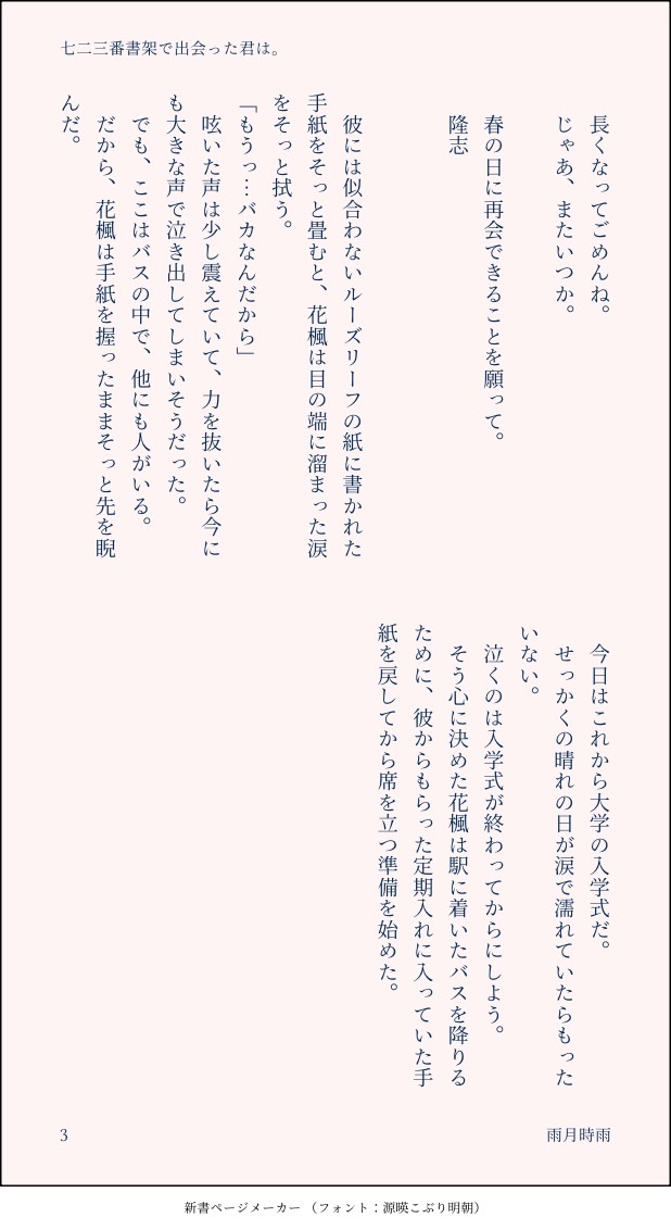 寂しい夜に。
期待もなくて、不安に押し潰されそうになっている人へ。

少しは違う世界を感じてひと息着けますように。

 #寂しい夜に
 #こころ 
 #不安
 #辛い