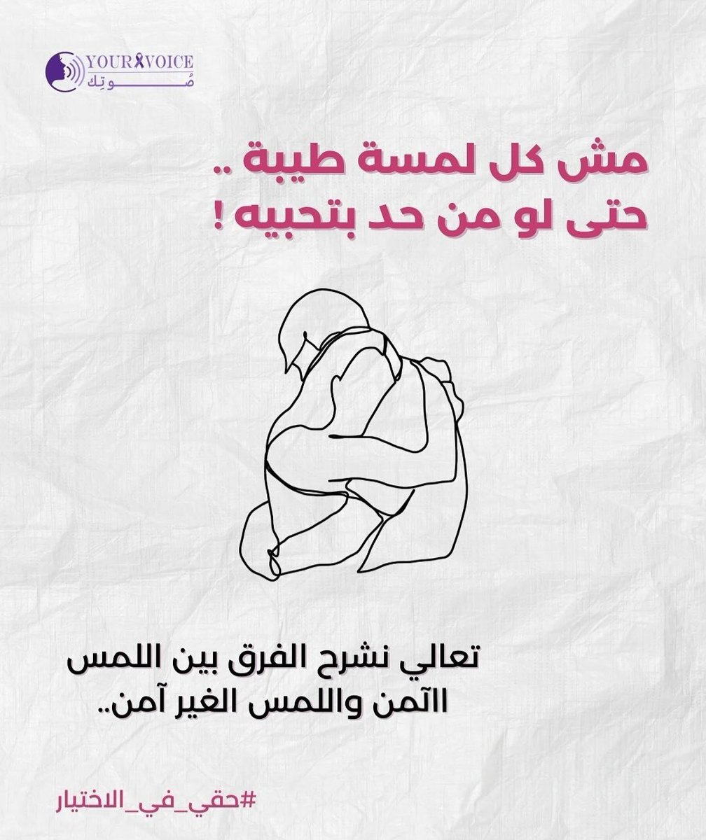 Your Voice tweet media