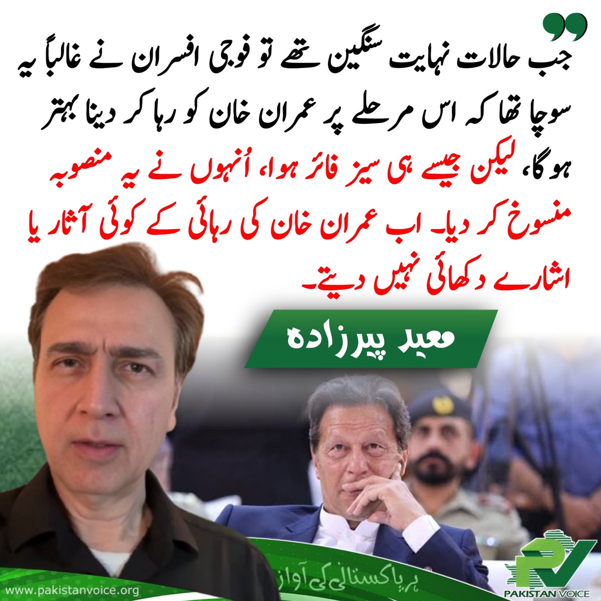 S_k530 (@s_k0345) on Twitter photo <a href="/najamwalikhan/">Najam Wali Khan</a> بالکل جھوٹ بول رہا عمران خان بغیر عوامی تحریک کے کبھی رہا نہیں ھو سکتے یہ نجم ولی اسٹیبلشمنٹ کا کتا 🐕 ان کی باتوں میں بالکل نہیں آنا چاہئے <a href="/najamwalikhan/">Najam Wali Khan</a> بالکل جھوٹ بول رہا عمران خان بغیر عوامی تحریک کے کبھی رہا نہیں ھو سکتے یہ نجم ولی اسٹیبلشمنٹ کا کتا 🐕 ان کی باتوں میں بالکل نہیں آنا چاہئے