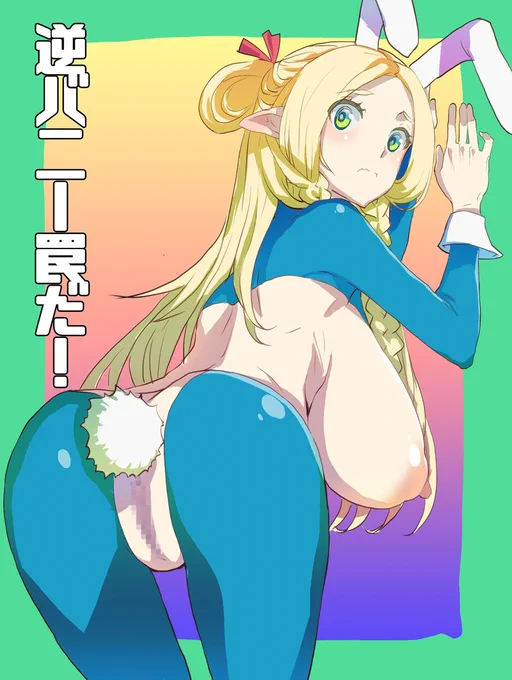 ラクガキ昨日見かけた逆バニーマルシルがエロかったので。あと盛るペコォ! 