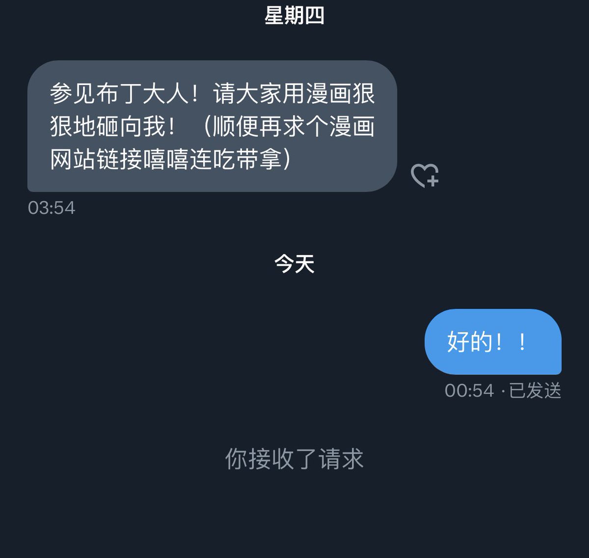 doufudenvxxiang's tweet photo. 📮：我也想漫画（连吃带拿）#女性向 https://t.co/7ZdOuAja7Q