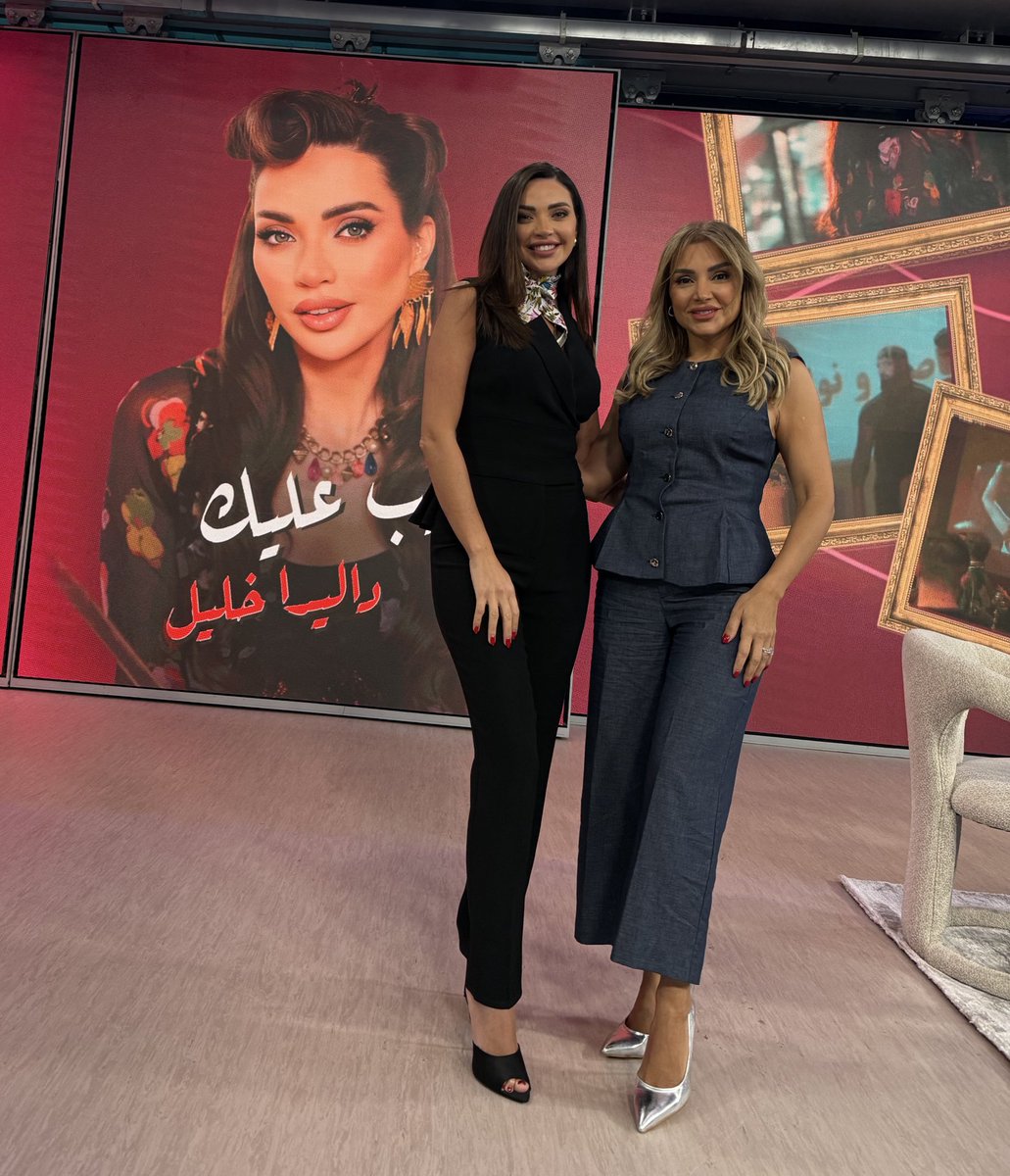 مع حبيبة قلبي <a href="/FatenZeineddine/">Faten Zeineddine</a> في صباح الخير يا عرب
<a href="/mbc1/">MBC1</a> @sabahlkheryaarab 

#داليدا_خليل #عيب_عليك #دبي