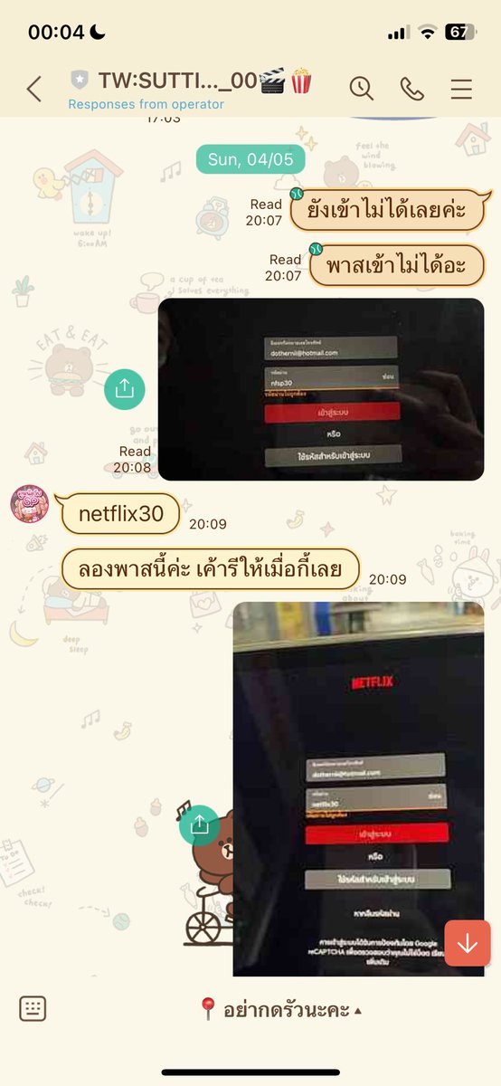 NiceshoPEB's tweet photo. ยกความผิดให้เป็นลูกค้าที่ไม่เปลี่ยนพาส คือถ้าร้านไม่พร้อมก็ไม่ควรส่งต่อขายแต่แรกค่ะ Netflix ก็เคลมไม่รู้จะเคลมกี่รอบ รอเป็นวันๆไม่เคยจะว่า พอใช้งานไม่ได้บอกลูกค้าไม่ทำตามกฎ แล้วช่วงเวลาที่รอการใช้งานที่ต้องเสียไป เป็นความผิดใครหรอคะ? #Netflixราคาถูก #netflix https://t.co/VOGvpJJ0ND