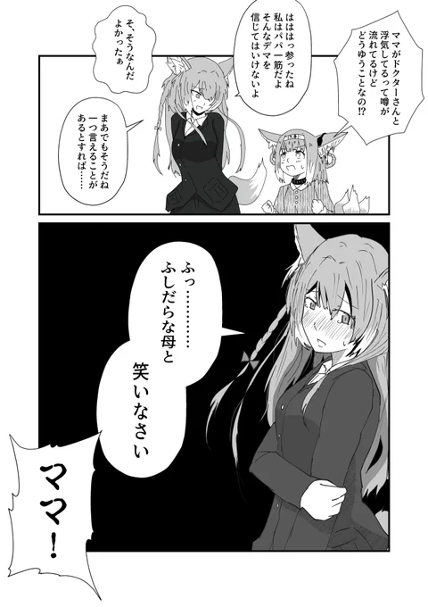 ウルピスフォリア裏千家
#アークナイツ #明日方舟 #パンツァー・フォー 
