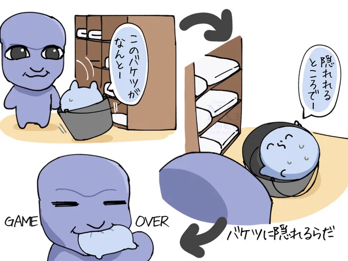 行き止まり🪣 