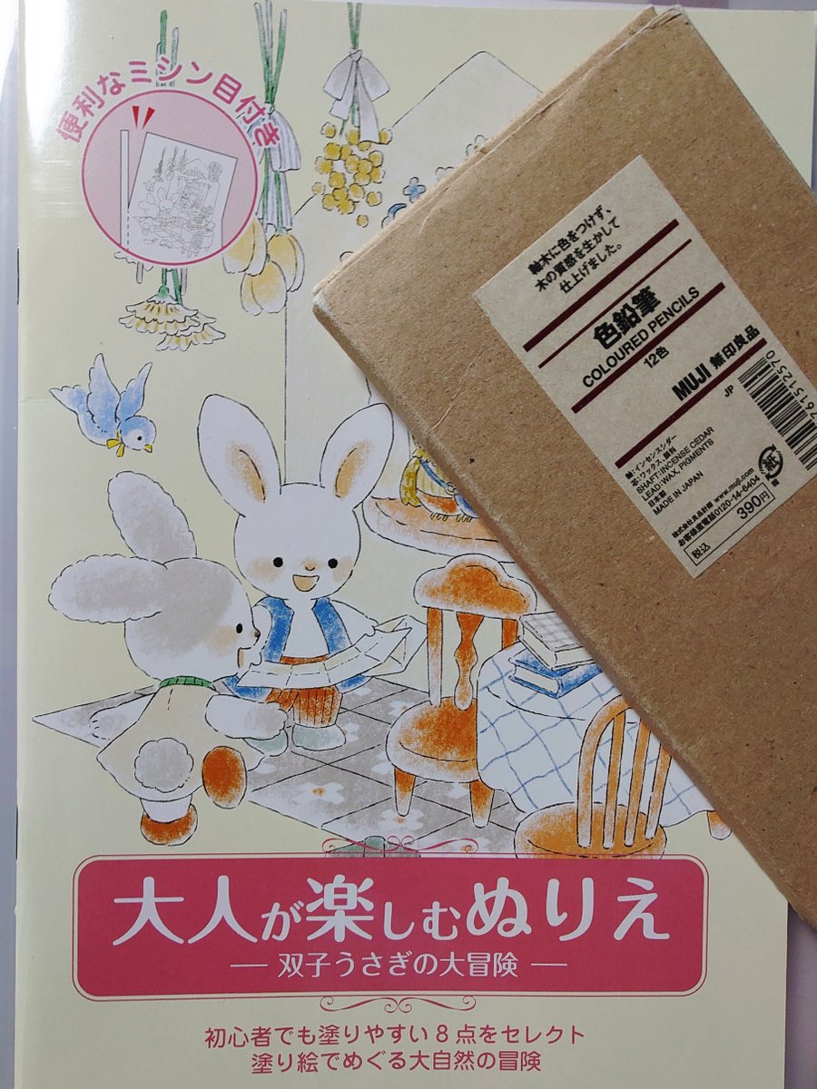 mai_sirius's tweet photo. 5/15に久しぶりに塗り絵を始めたのですが、忙しくて、ポストするのが今日になってしまいました💦
こんな可愛い塗り絵が100均に売っていたので、お手本を参考にしながら、自分の好きな色で☺️✨ https://t.co/Uh6du40gdE