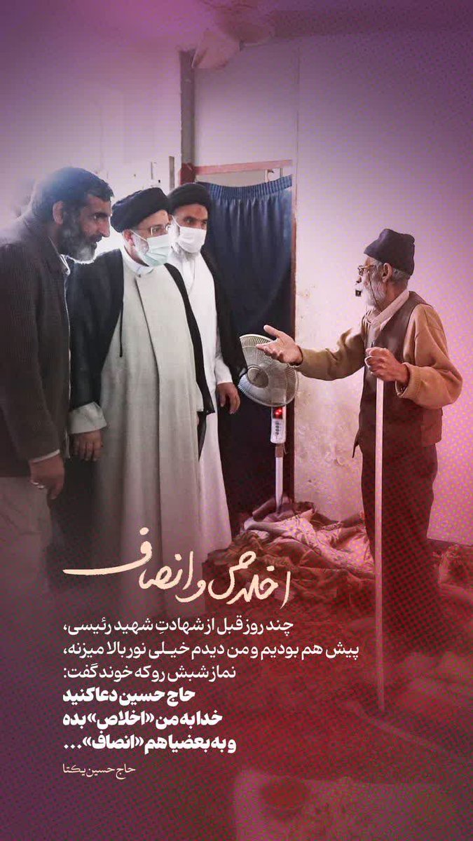 yaserm1424's tweet photo. حاج حسین دعا کنید
خدا به من اخلاص بده
و به بعضیا هم انصاف 
#خادم_حرم_ایران 
#خادم_مخلص https://t.co/CJk9s9ND6g