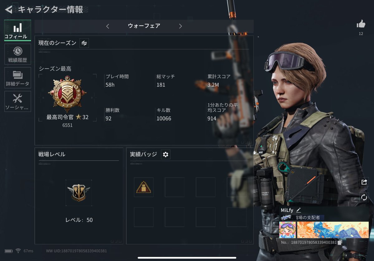 _xMilfy's tweet photo. 10thousand Kill

#デルタフォースモバイル
#デルタフォース https://t.co/URY3z2Kllt