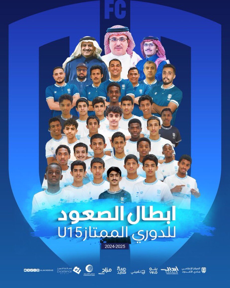 سامي بن سعود (@lajam_sami) on Twitter photo الف مبروك هذي الانجازات المتتالية للفئات السنية بنادي الأخدود الرياضي أبارك
لمجلس الإدارة وللجهاز الفني والإداري واللاعبين
وللجمهور ولجميع العاملين في هذا الكيان
بكل جدارة واستحقاق
وهو الصعود للممتاز 15 ، 16💙🤍
<a href="/AbdullahAlsrar/">عبدالله سرار</a>
<a href="/Ftaalsaber66Mo/">↖️Abo_hamad ↗️</a>
<a href="/OkhdoodFuture/">نادي الأخدود | الفئات السنية</a>
<a href="/ALAKHDOUD/">نادي الأخدود السعودي</a> الف مبروك هذي الانجازات المتتالية للفئات السنية بنادي الأخدود الرياضي أبارك
لمجلس الإدارة وللجهاز الفني والإداري واللاعبين
وللجمهور ولجميع العاملين في هذا الكيان
بكل جدارة واستحقاق
وهو الصعود للممتاز 15 ، 16💙🤍
<a href="/AbdullahAlsrar/">عبدالله سرار</a>
<a href="/Ftaalsaber66Mo/">↖️Abo_hamad ↗️</a>
<a href="/OkhdoodFuture/">نادي الأخدود | الفئات السنية</a>
<a href="/ALAKHDOUD/">نادي الأخدود السعودي</a>