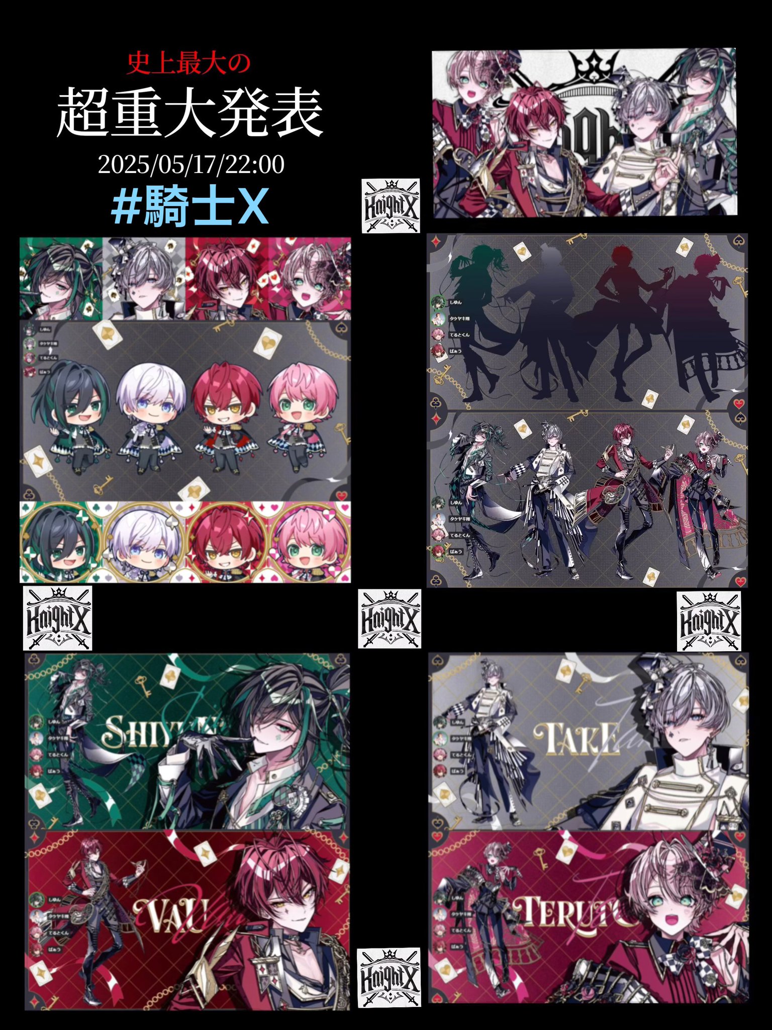 騎士Ｘ-KnightＸ- ばぁうくん しゆんくん タケヤキ翔さんセット STPR所属「騎士X - Knight X -」YouTube登録者数が100万人突破