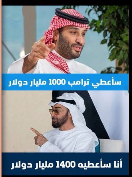 "إن الذين كفروا ينفقون أموالهم ليصدوا عن سبيل الله فسينفقونها ثم تكون عليهم حسرة ثم يغلبون" صدق الله العظيم