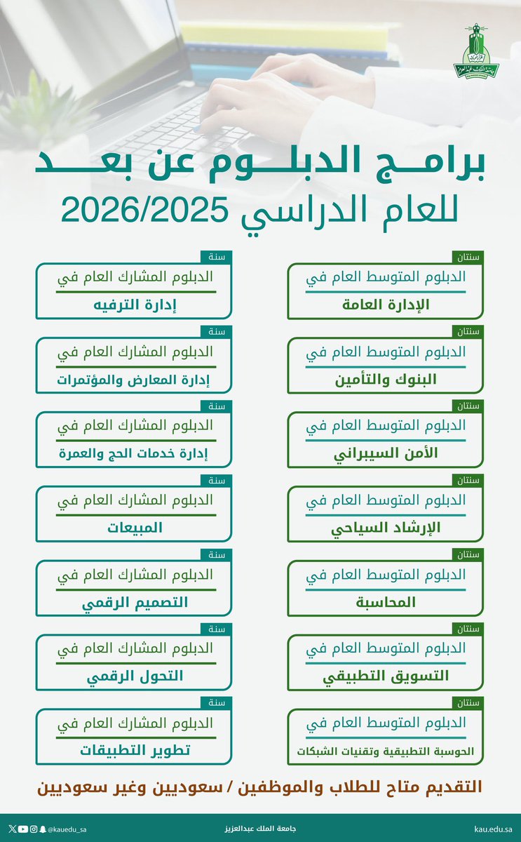 وظائف تعليمية | رخصة مهنية tweet media