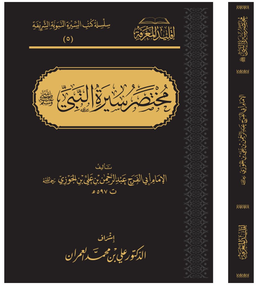 eqleede's tweet photo. المتابعون الكرام :
سيتم السحب على كتاب #مختصر_سيرة_رسول_الله لأبي الحسين بن فارس 
وكتاب #مختصر_سيرة_النبي لأبي الفرج ابن الجوزي
الصادرين عن #اقليد_المعرفة 
للدخول في السحب :
_متابعة الحساب. 
_"تدوير" التغريدة.

تنبيه : شحن الكتابين على الفائز أو الاستلام من الرياض .
_ السحب خلال يوم واحد من التدوير .
بالتوفيق.