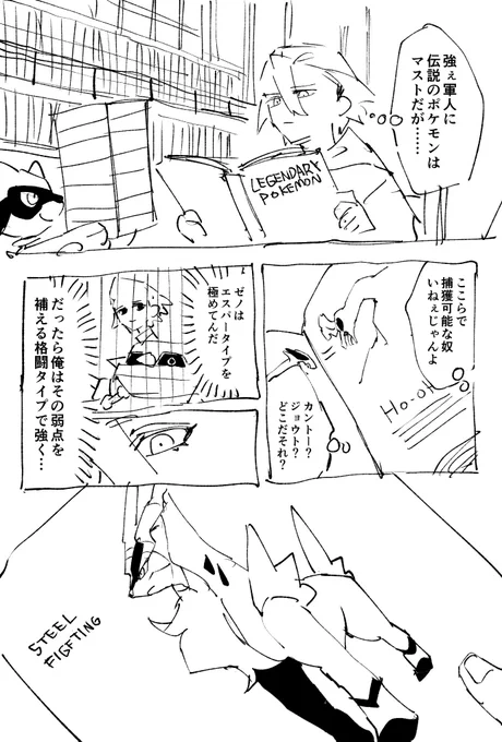 謎クロスオーバー
続き 
