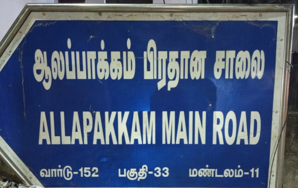 BalajiGopalanCH's tweet photo. #ChennaiCorporation
ZO11, WD152, Alapakkam Main Road.
Landmark: Varsha Court.

📌https://t.co/OXhasInc8D

Sub: #Roadcut #Damagedroad #Pothole
#RoadSafety #Hazards 

@chennaicorp 
@rdc_south 
@kgbias 
@CHN_Metro_Water #CMWSSB
@Chief_Secy_TN https://t.co/2IOJ9Oqwij