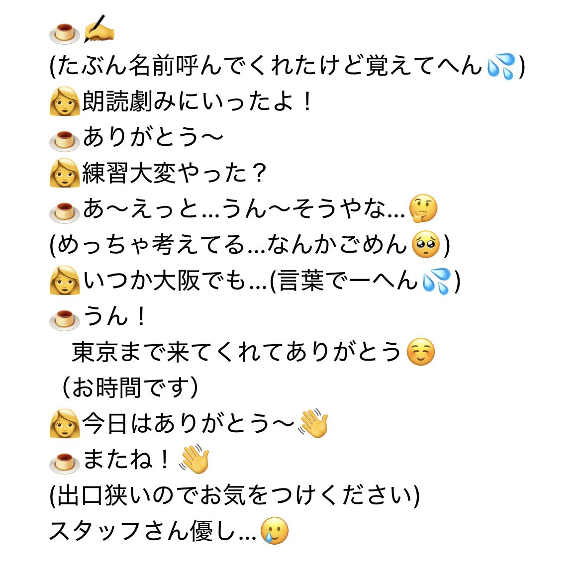 aya_ch_2's tweet photo. 今回は大失敗で反省…
ひっそりと優しい目でみてください🥲
会場で一緒にお話くださったきまちゃんJAMさんと蓮くん JAMさん！
ありがとうございました！！！
またお会いできますように🥰
オンライン、関東オフラインのみんな
がんばって！！！！🔥🔥 https://t.co/tWUNZcK8d1