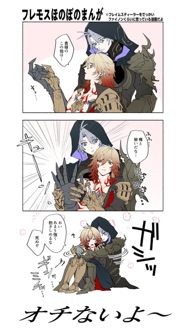 今のうちに好き放題描け!フレモスまんが 