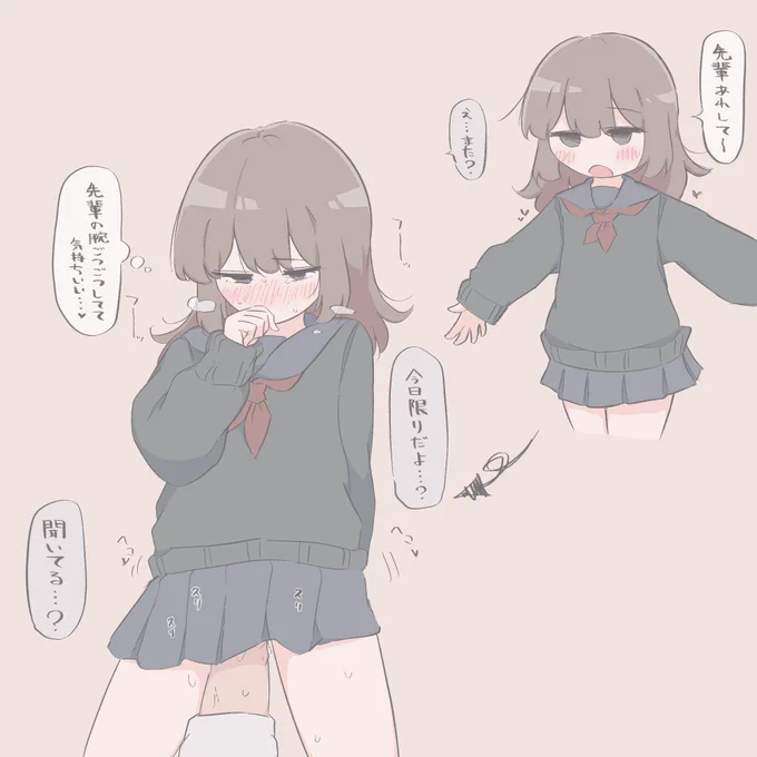 すりすりするの好きな子 