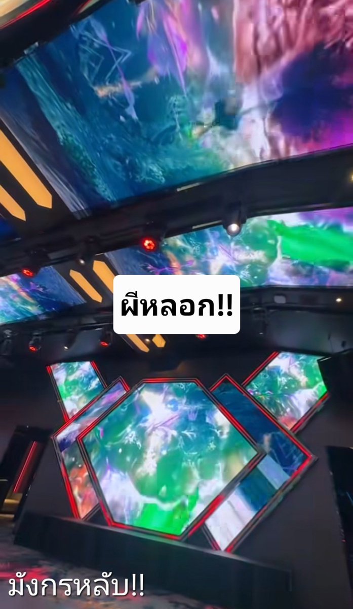 ผีหลอก!
<a href="/Mangkon6699/">มังกรหลับ</a>  
#มังกรหลับ