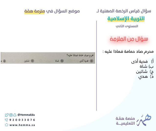 منصة همّة التعليمية tweet media