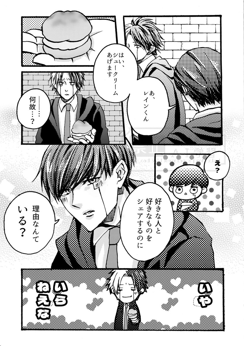 レイマシュ☔🍄