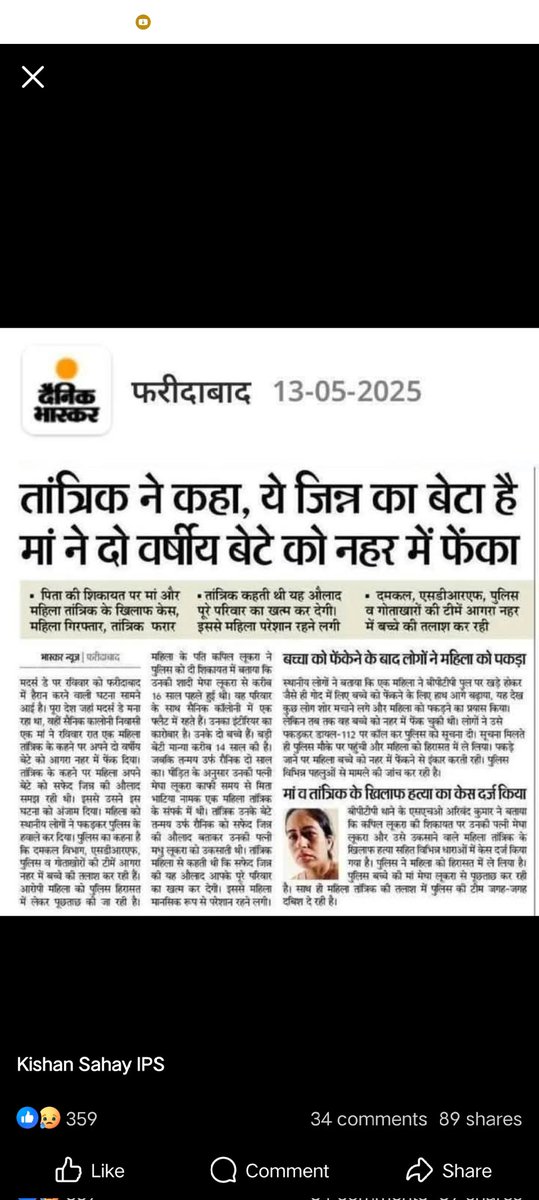 MeenaShammy's tweet photo. "तांत्रिक,भोपे, स्��ाणे आदि काल्पनिक व झूठी बातों यानि अंधविश्वासों को सत्य बताने में सफल हो रहे हैं तथा हम जैसे लोग  वैज्ञानिक दृष्टिकोण वाली सत्य बातों को सत्य बताने में सफल होने के लिए संघर्ष कर रहे हैं।
  आम लोगों में अंधविश्वास व्याप्त हैं तो इसके लिए शिक्षित लोग जिम्मेदार है https://t.co/ImKPyhUkpm