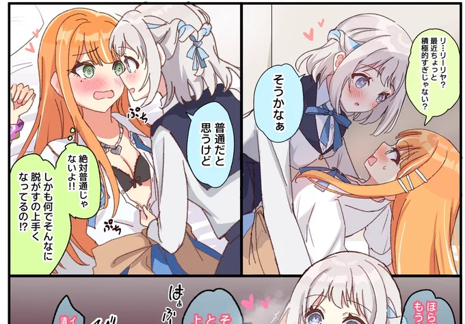 リーリヤ×清夏【ふぁんぼ更新】
※リンクは、プロフィールからお願いします<(_ _)> 