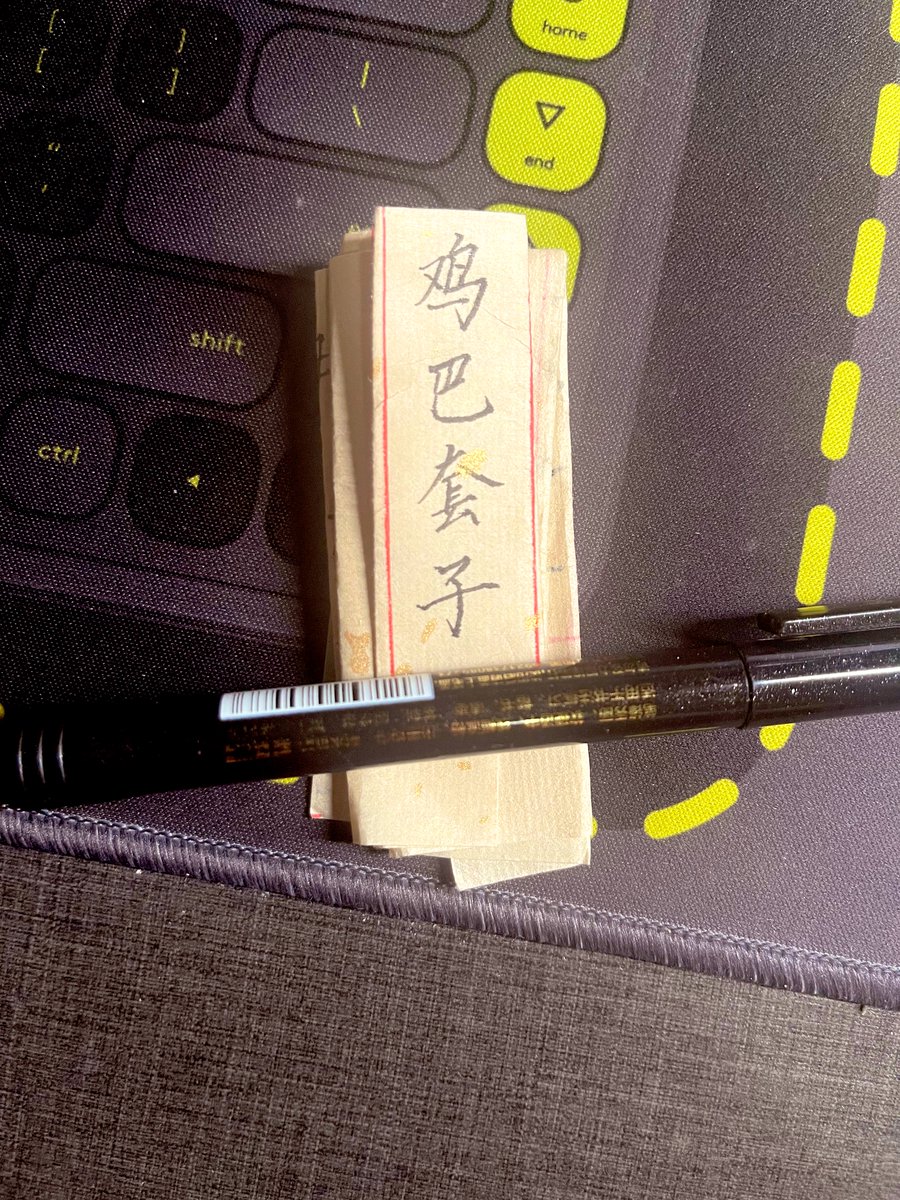 FexRel's tweet photo. 给女儿写了个小字 https://t.co/g05ngSYJ64