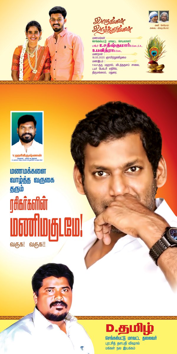 VISHAL_SFC's tweet photo. செங்கல்பட்டு மாவட்ட செயலாளர் திருமணத்தை நடத்தி வைக்க  
மதுரை மாவட்டத்திற்கு வருகை தரும் புரட்சி தளபதியே வருக வருக 

@VishalKOfficial @HariKr_official @AIVishal_OFC @kalakkalcinema https://t.co/zDLuNUiw3s