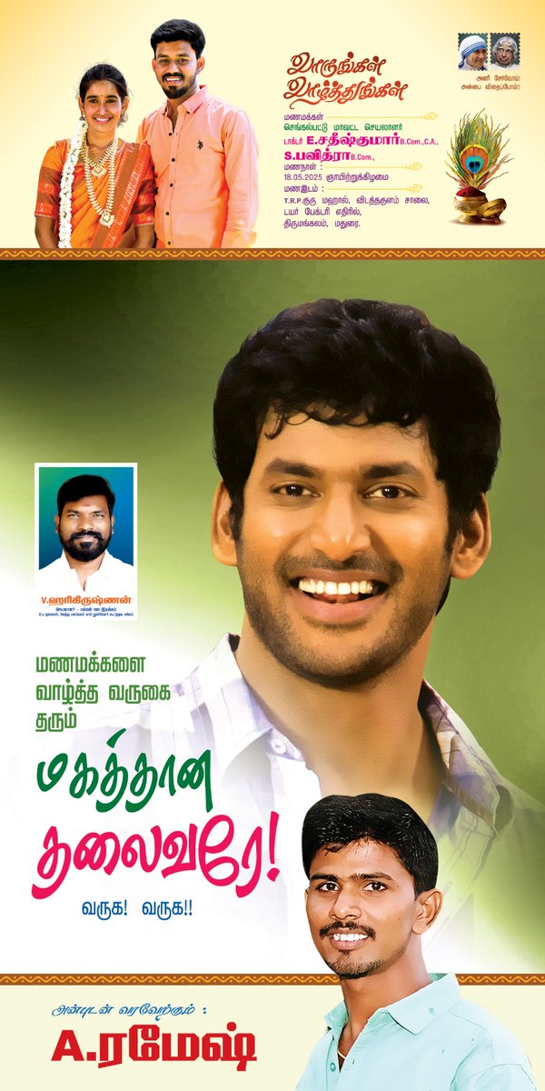 VISHAL_SFC's tweet photo. செங்கல்பட்டு மாவட்ட செயலாளர் திருமணத்தை நடத்தி வைக்க  
மதுரை மாவட்டத்திற்கு வருகை தரும் புரட்சி தளபதியே வருக வருக 

@VishalKOfficial @HariKr_official @AIVishal_OFC @kalakkalcinema https://t.co/Chl1V4CdRx