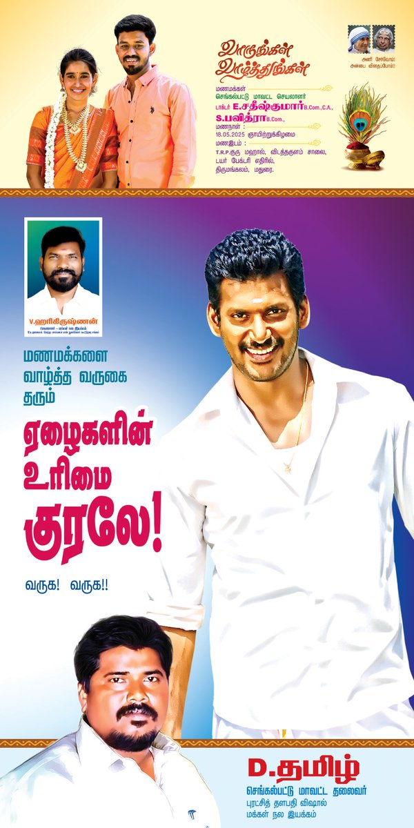 VISHAL_SFC's tweet photo. செங்கல்பட்டு மாவட்ட செயலாளர் திருமணத்தை நடத்தி வைக்க  
மதுரை மாவட்டத்திற்கு வருகை தரும் புரட்சி தளபதியே வருக வருக 

@VishalKOfficial @HariKr_official @AIVishal_OFC @kalakkalcinema https://t.co/Chl1V4CdRx