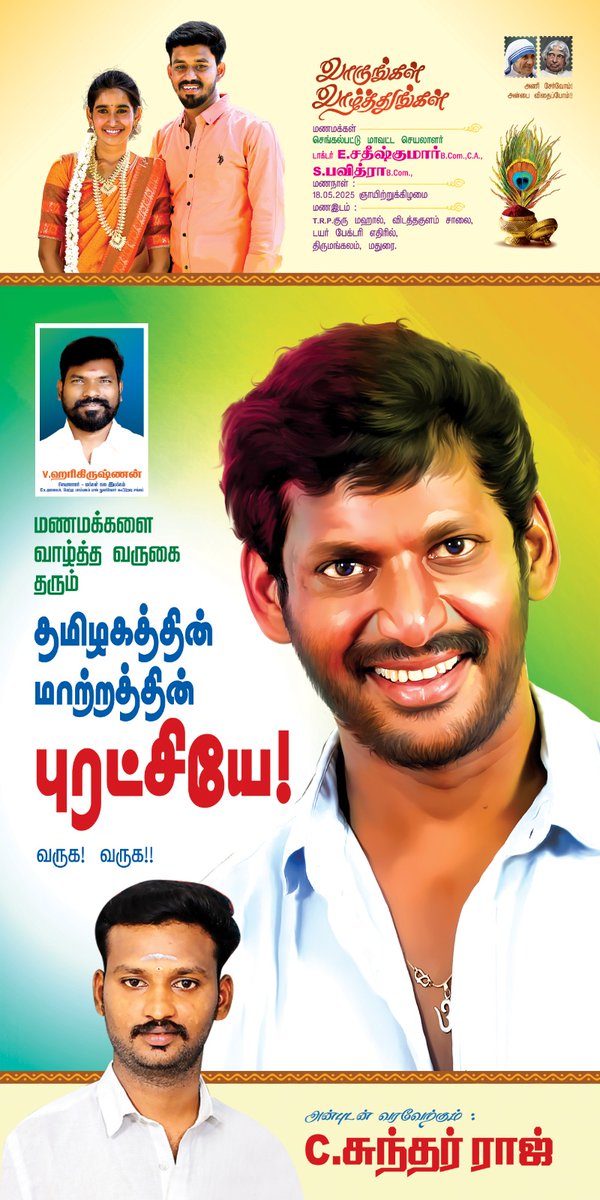 VISHAL_SFC's tweet photo. செங்கல்பட்டு மாவட்ட செயலாளர் திருமணத்தை நடத்தி வைக்க  
மதுரை மாவட்டத்திற்கு வருகை தரும் புரட்சி தளபதியே வருக வருக 

@VishalKOfficial @HariKr_official @AIVishal_OFC @kalakkalcinema https://t.co/Chl1V4CdRx