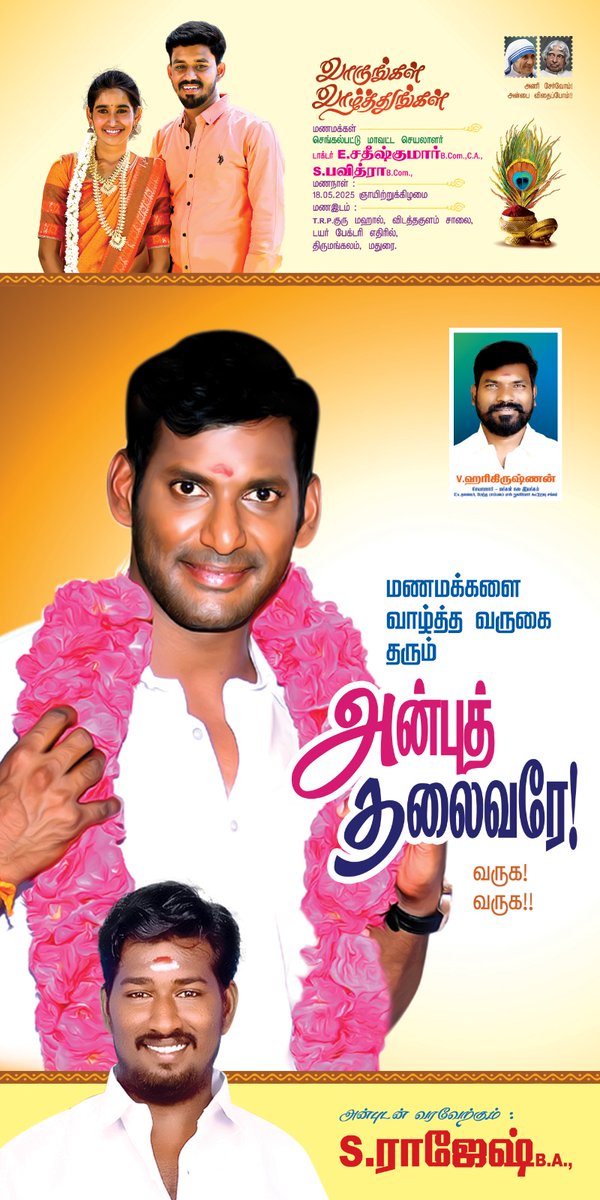 VISHAL_SFC's tweet photo. செங்கல்பட்டு மாவட்ட செயலாளர் திருமணத்தை நடத்தி வைக்க  
மதுரை மாவட்டத்திற்கு வருகை தரும் புரட்சி தளபதியே வருக வருக 

@VishalKOfficial @HariKr_official @AIVishal_OFC @kalakkalcinema https://t.co/kStxgQ7d8p
