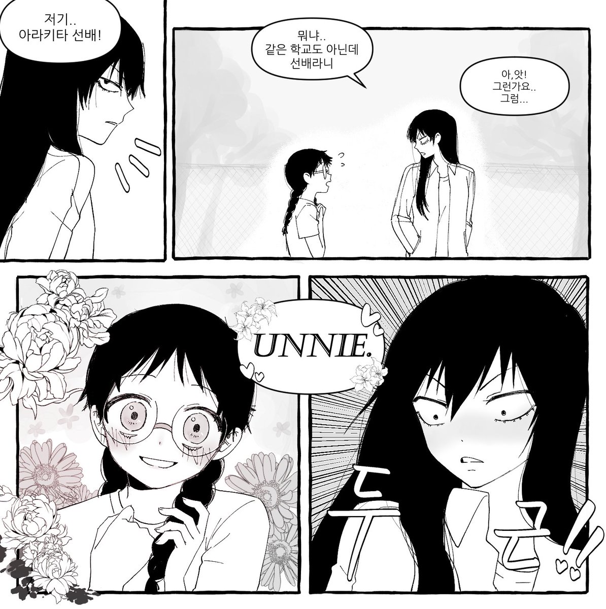 오노다 뇨타도 많이했답니다
(제발 같이 해달라)