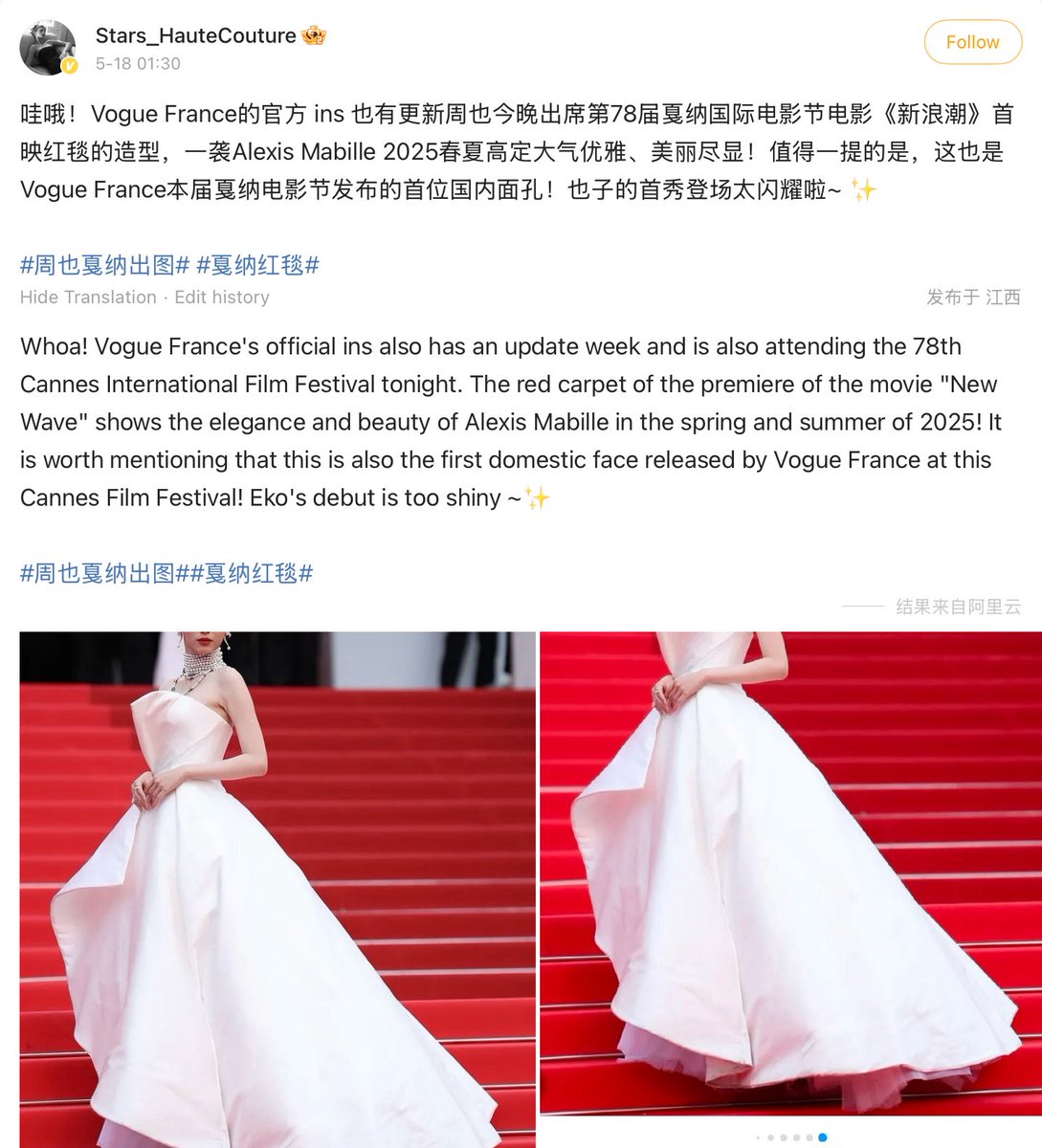 SimplyZhouYezi's tweet photo. “Wow! Vogue France's official ins also updated Zhou Ye's appearance on the 78th #CannesFilmFestival2025 tonight. It is worth mentioning that this is also the first Chinese face released by Vogue France at this year's Cannes Film Festival! YeZi's debut appearance was so dazzling” https://t.co/BKGU8lpZl6