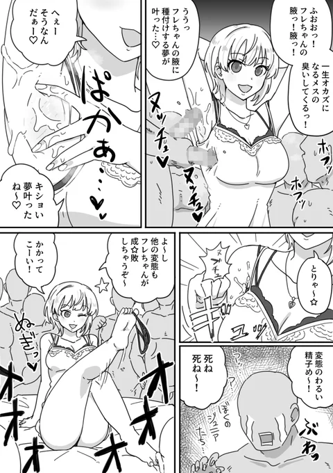 もへんじょだろ 
