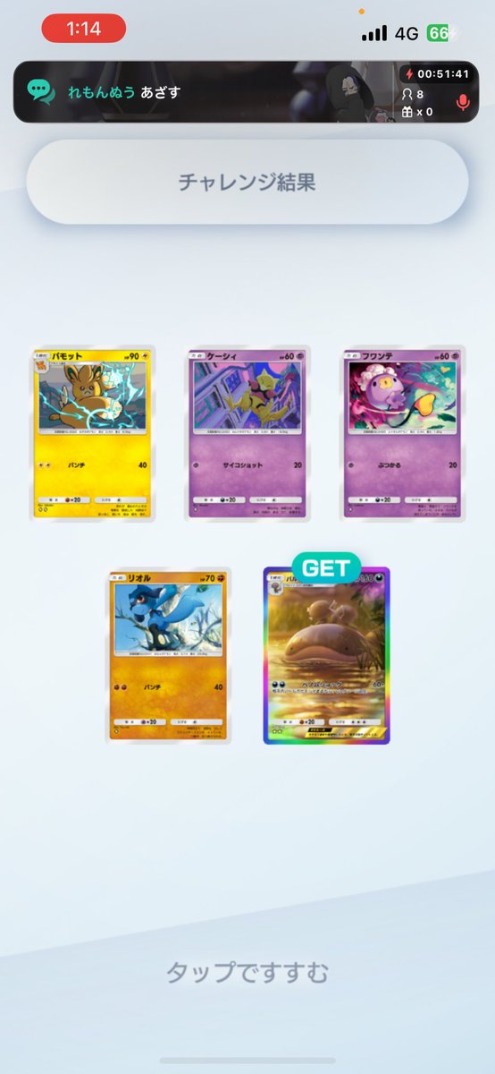 ありがとうぬう