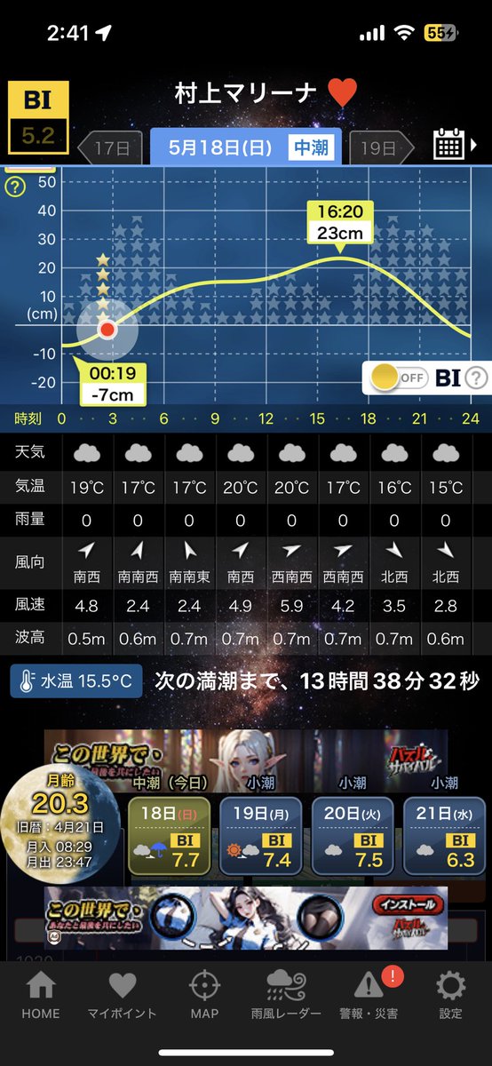 mskyuta's tweet photo. 日曜日天気悪いと思って

今まで飲んでたけど

村上市以外と雨降らんのね。
来週有給フィッシングも天気悪いし
困ったもんだ🤣

投げからルアーに切り替えるか迷うけども

荒川、村松浜の投げ楽しすぎて
ワクワクしか無い https://t.co/G6EeIxIx9j