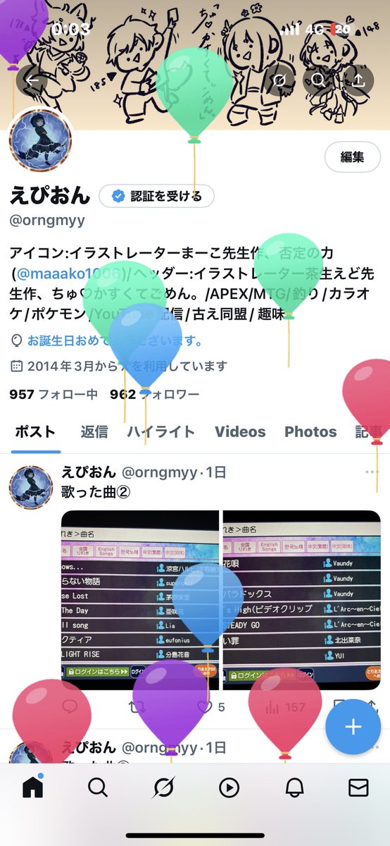 風船飛んだー！！
誰か祝ってクレメンス
🎉♥︎ ᕼᗩᑭᑭY ᗷIᖇTᕼᗞᗩY ♥︎🎉ワイσ(ﾟДﾟ*)
