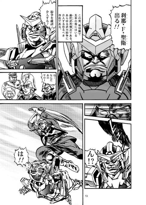 おはようガンダムダブルオー(1/4) 