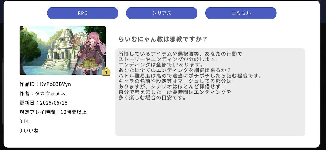 タカウォヌス tweet media