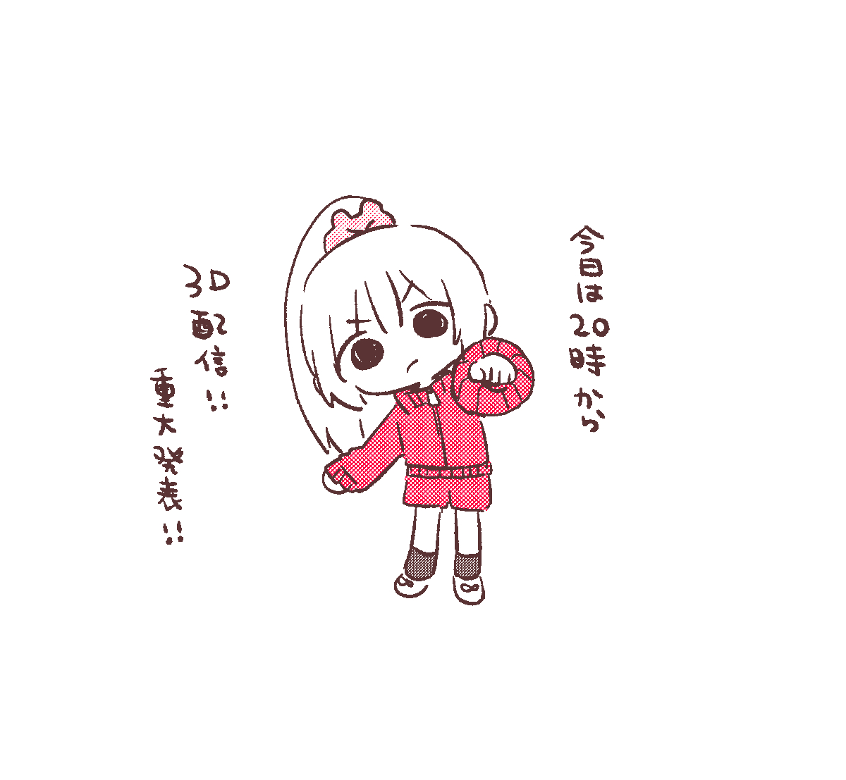 #名取がおはようする時絵がついてくる