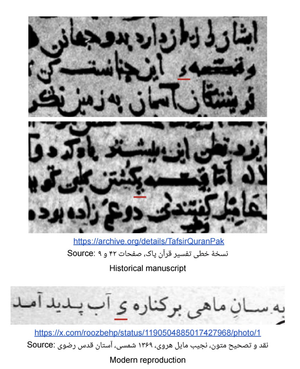 پیشنهاد ابراهیم بیاگوی و من به یونی‌کد برای «ی نصفه» فارسی، که در متون اولیهٔ فارسی نو برای اضافه به کار می‌رفته است و این روزها رفته روی «ه» (به شکل «هٔ»):
unicode.org/L2/L2025/25148…