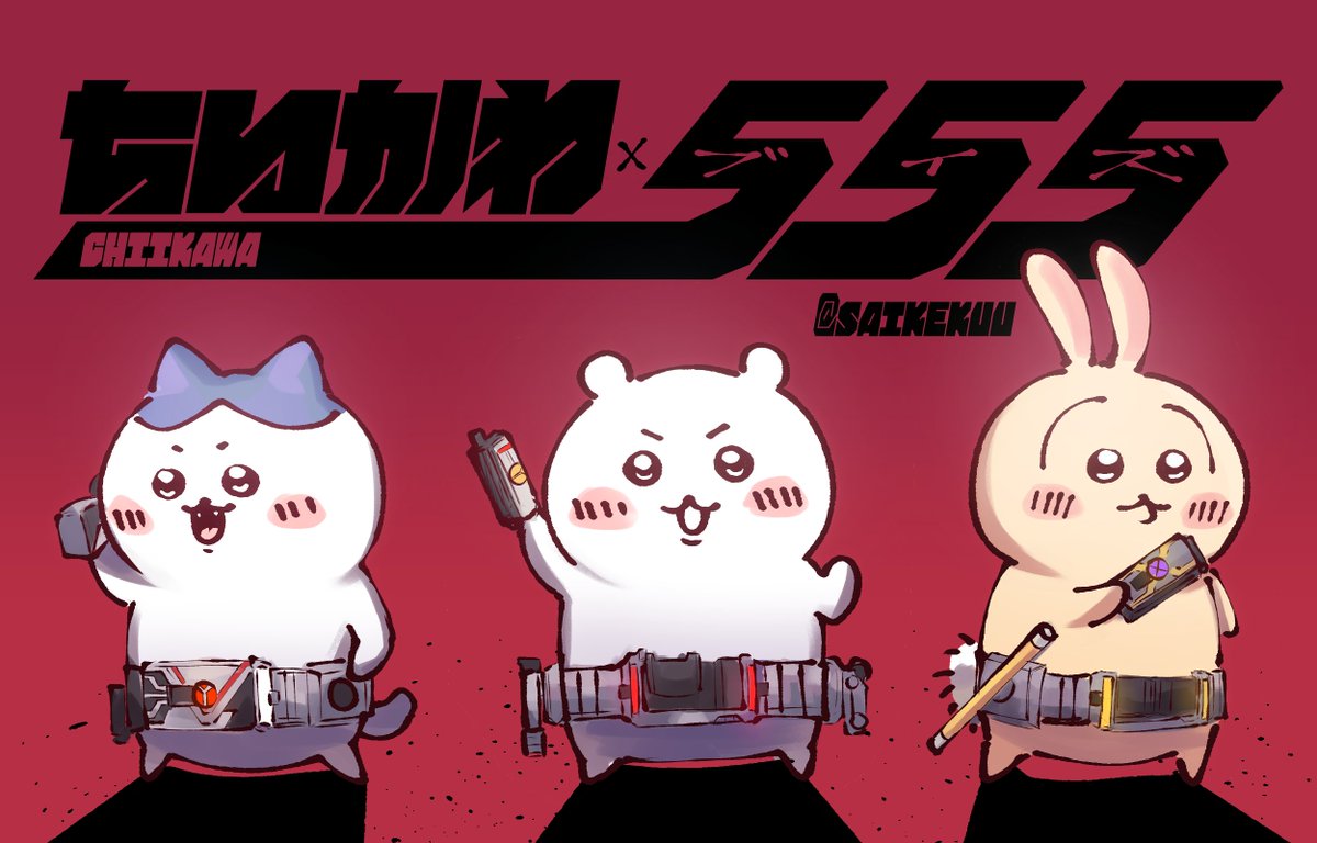 chiikawa x kamen rider faiz 555 #ちいかわ #仮面ライダー